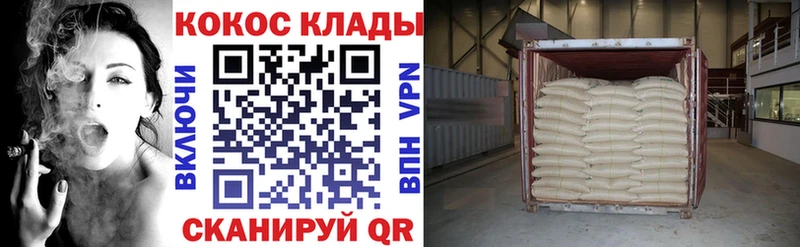 КОКАИН VHQ  Велиж 
