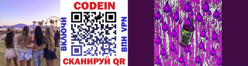 как найти закладки  Велиж  Кодеиновый сироп Lean Purple Drank 