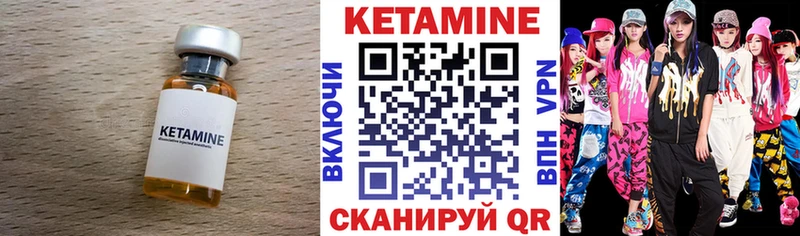 КЕТАМИН VHQ  Велиж 