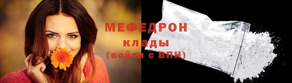 мефедрон мука Аркадак